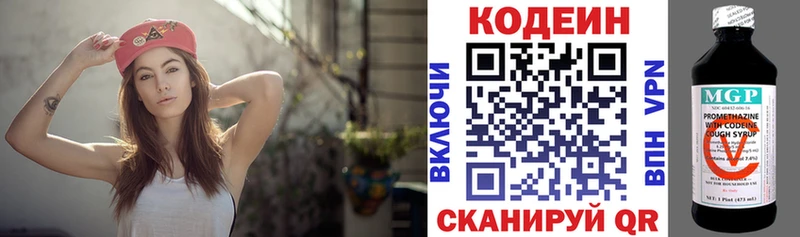 ссылка на мегу сайт  Белинский  Codein Purple Drank  где продают наркотики 