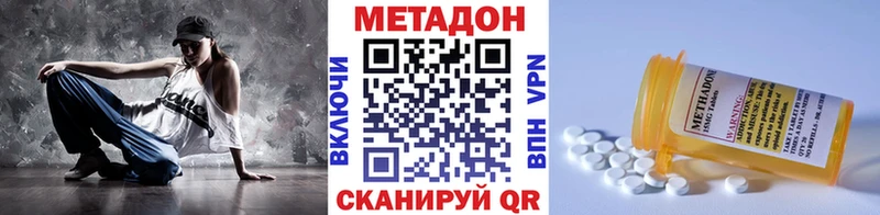 Метадон кристалл  сколько стоит  Белинский 
